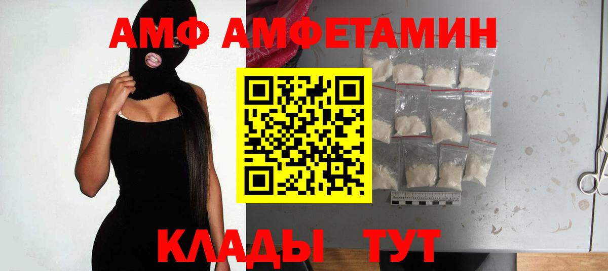 Муром  Амфетамин Розовый  Amphetamine  Вход с VPN 