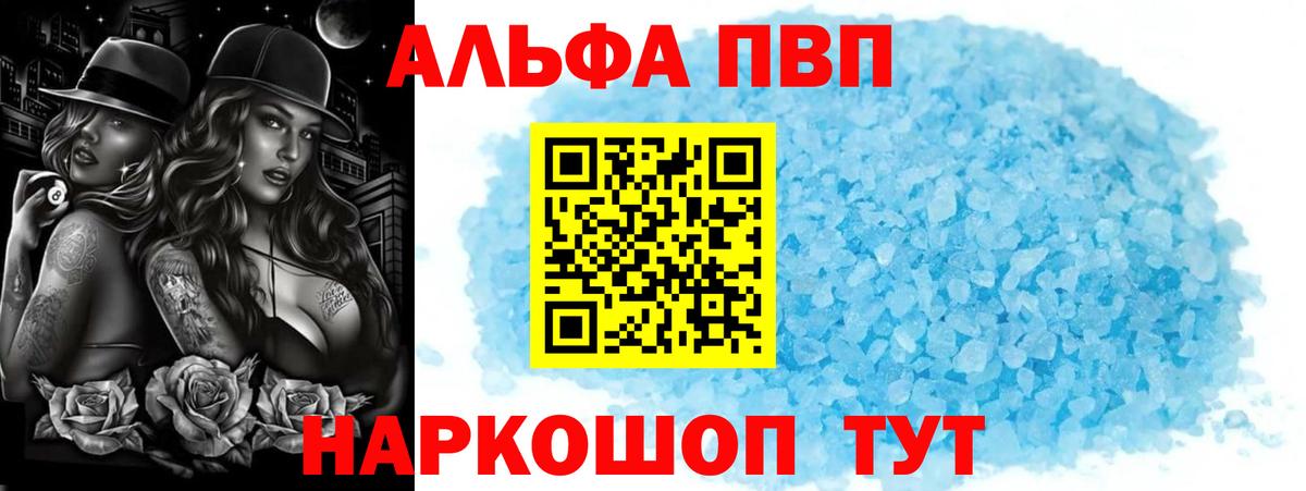 A-PVP Соль  A PVP СК  Муром  A PVP  Вход с VPN  A-PVP СК КРИС 