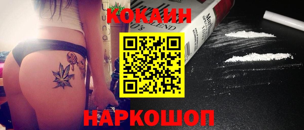 Cocaine FishScale  COCAIN Эквадор  Муром  Вход с VPN 