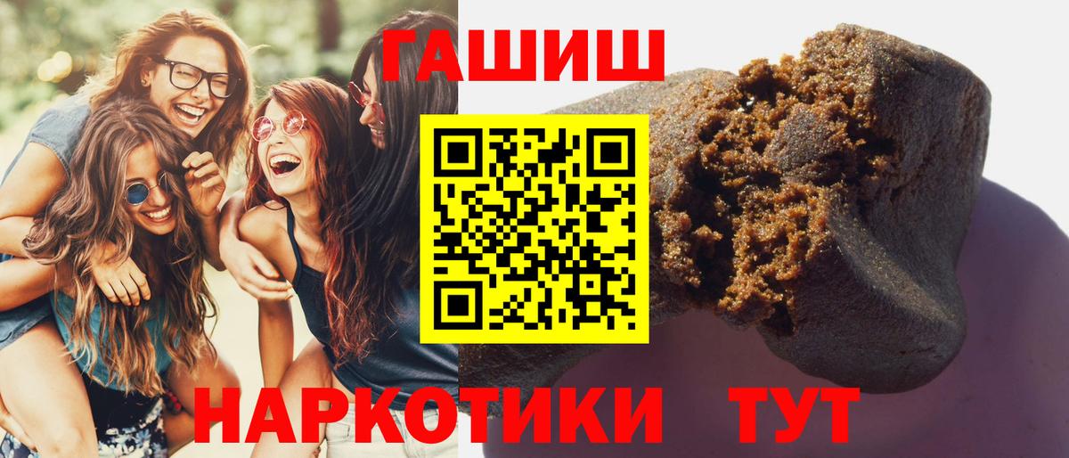 ГАШИШ Cannabis  Вход с VPN  Муром 