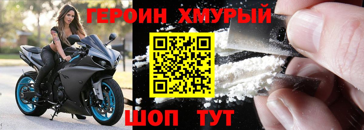 Героин афганец Муром