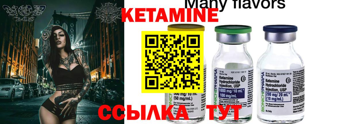 Кетамин VHQ  Кетамин VHQ  Вход с VPN  Муром 