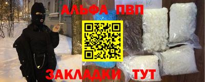 альфа пвп VHQ Дубна