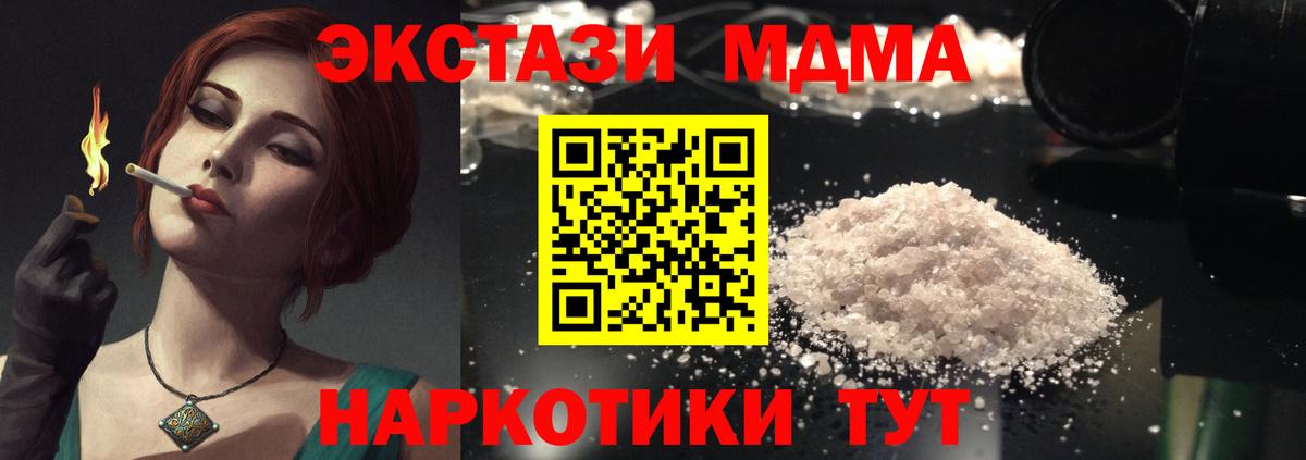 Муром  МДМА кристаллы  МДМА  MDMA Molly  Вход с VPN 
