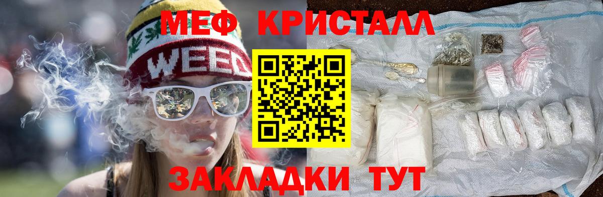 Меф мяу мяу Муром