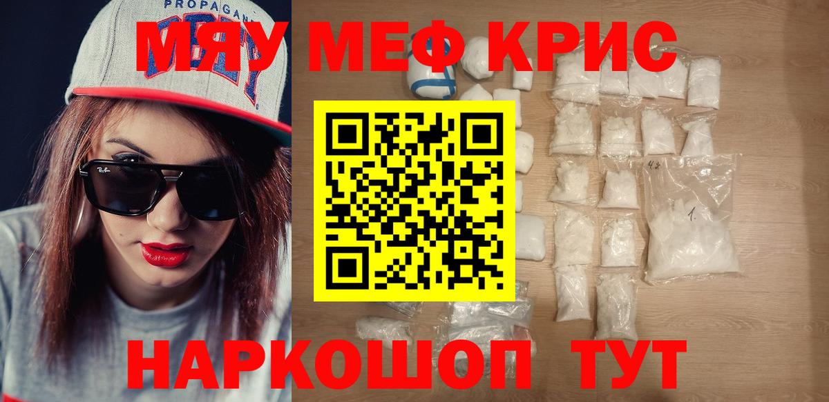 Муром  МЕФ 4 MMC  Меф VHQ  Вход с VPN 