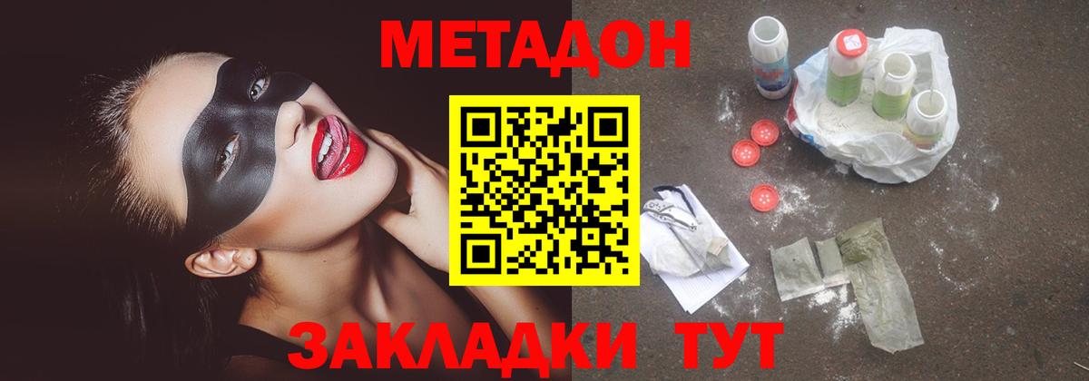 Муром  гидра вход  Вход с VPN  МЕТАДОН мёд 