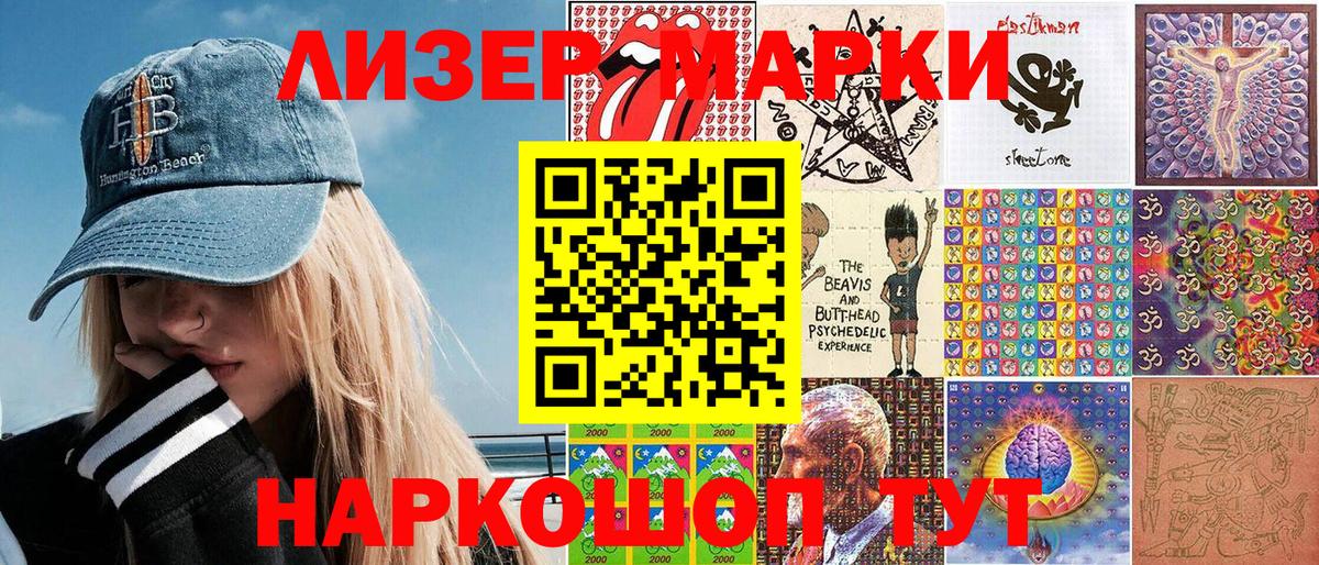 Марки N-bome 1,5мг  Марки N-bome 1,5мг  Вход с VPN  Муром 