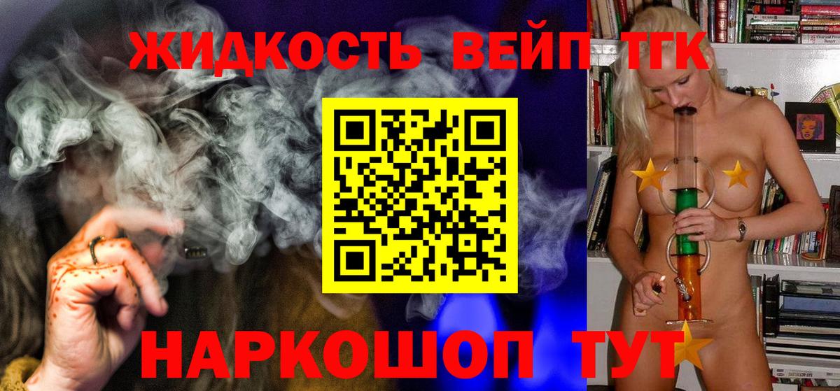 Дистиллят ТГК THC oil Муром
